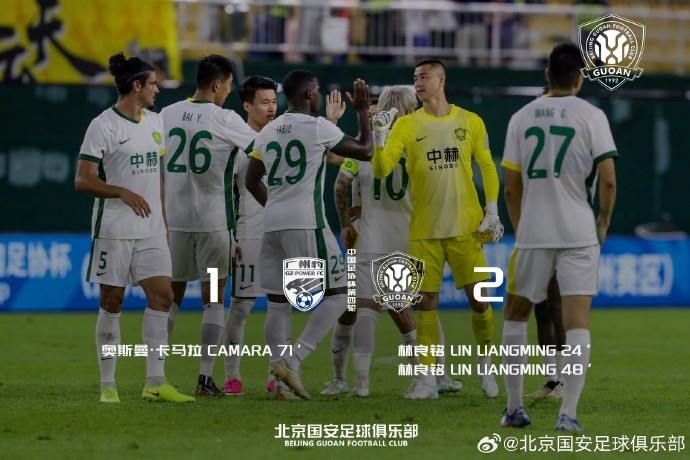 林良铭梅开二度+失点,国安客场2-1淘汰广州豹