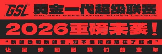 弗莱直言勇士选秀糟糕 库里退役后恐陷5-10年重建期