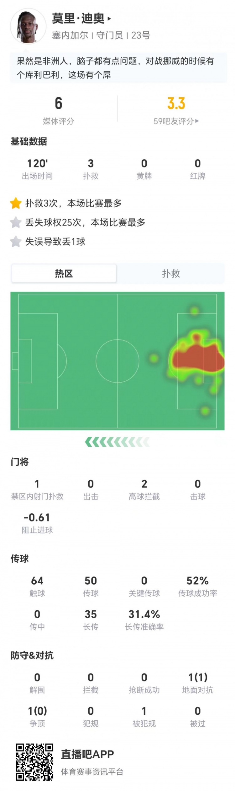 阿森纳加速罗杰斯交易 边锋头号目标与措利斯双线推进