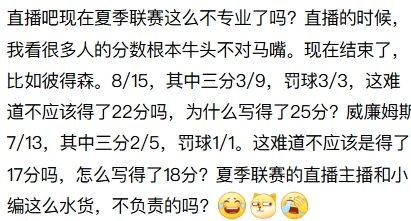 夏联罚球规则测试引数据混乱：G联盟“一罚定分”制详解