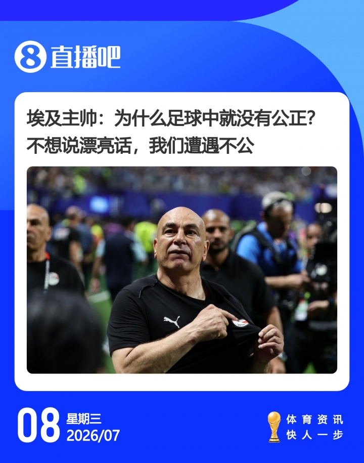 阿根廷3-2埃及:80分钟前订机票 80分钟后绝杀逆转 阿根廷3-2埃及:80分钟前订机票 80分钟后绝杀逆转