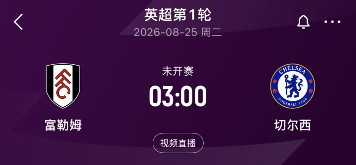 阿隆索阿韦洛亚再相逢:上赛季先后执教皇马,英超首轮直接对话 阿隆索阿韦洛亚再相逢:上赛季先后执教皇马,英超首轮直接对话