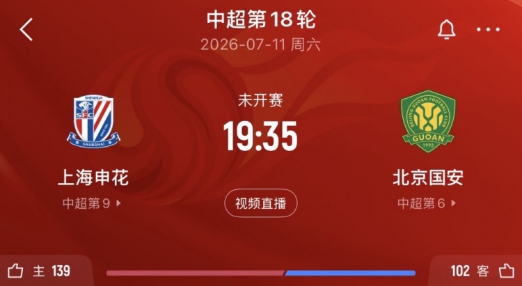 京沪德比受台风威胁?申花国安按计划备战待官方确认 京沪德比受台风威胁?申花国安按计划备战待官方确认
