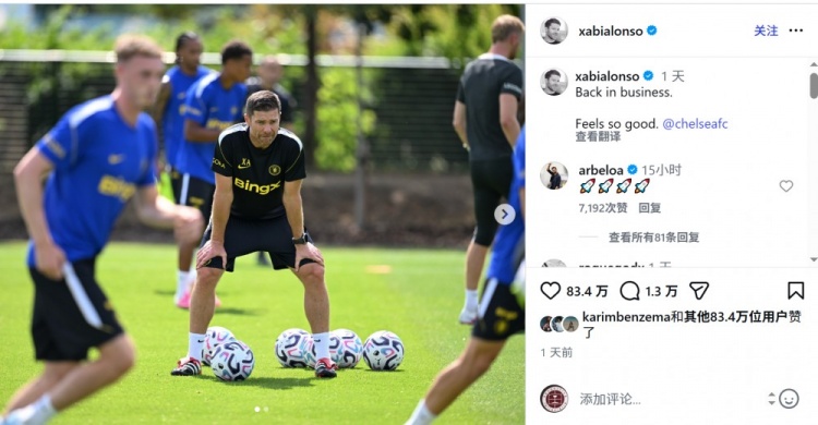 阿隆索首训晒照 阿韦洛亚火箭表情力挺