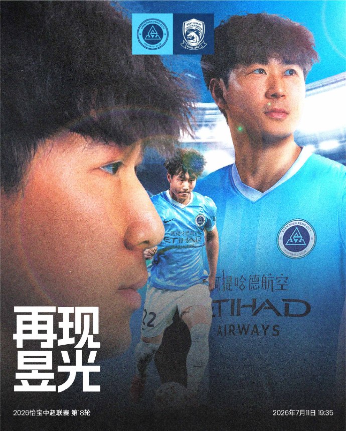 五外援硬碰硬!深圳新鹏城vs青岛西海岸首发:周定洋韦斯利先发,阿齐兹领衔攻击线 五外援硬碰硬!深圳新鹏城vs青岛西海岸首发:周定洋韦斯利先发,阿齐兹领衔攻击线