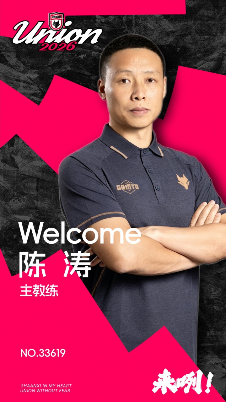 陈涛三战两胜激活嗜血狼性 陕西联合4-0横扫梅州客家 陈涛三战两胜激活嗜血狼性 陕西联合4-0横扫梅州客家