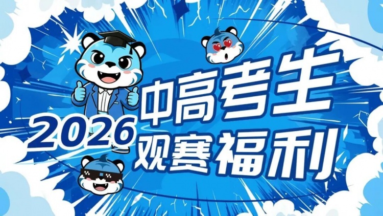 武汉三镇主场赠票应届毕业生 7月18日对阵深圳新鹏城 武汉三镇主场赠票应届毕业生 7月18日对阵深圳新鹏城