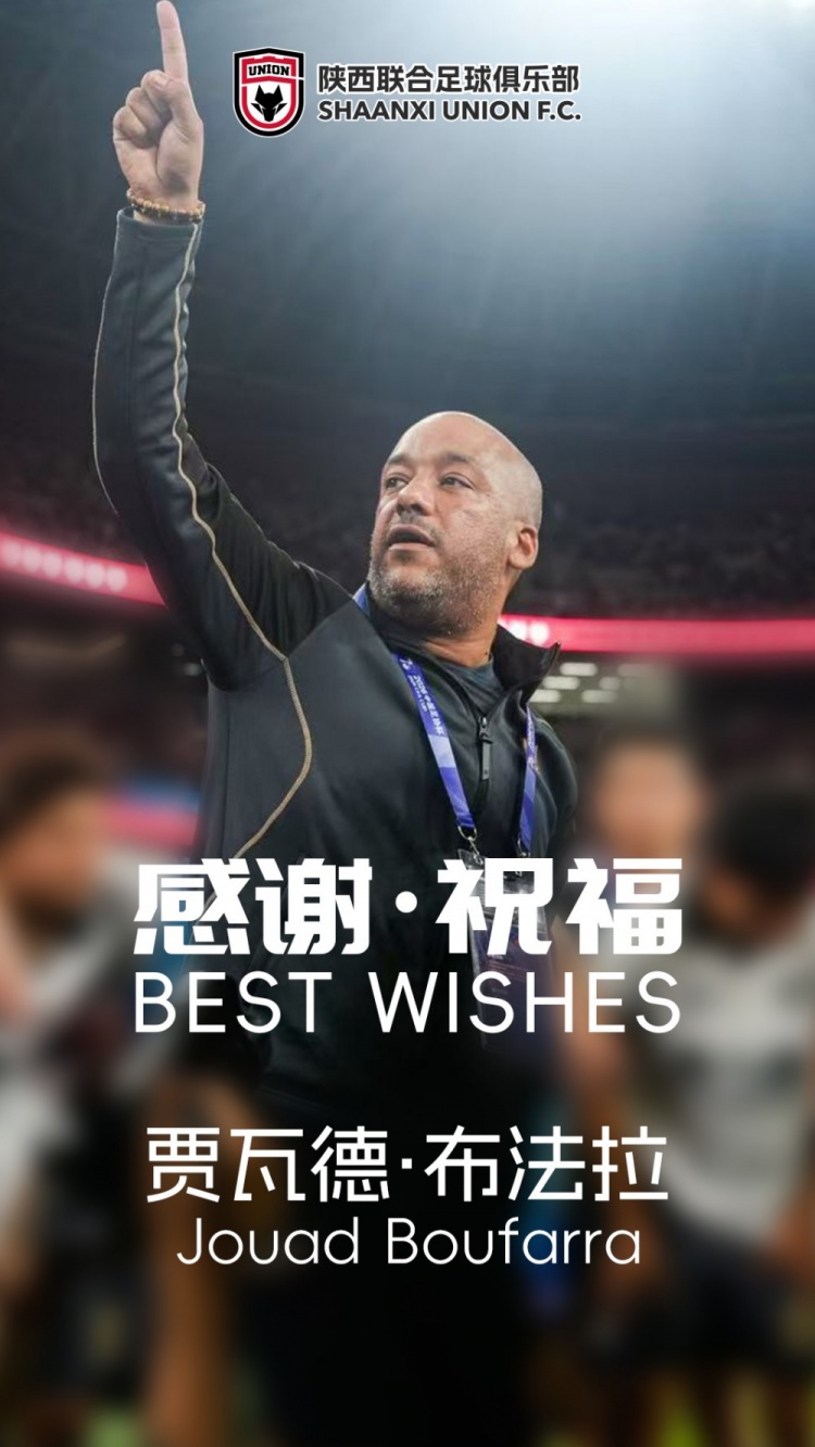 陕西联合助理教练布法拉因家庭原因离队