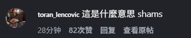 Shams与詹姆斯同框百大典礼 评论区被“决定4”刷屏