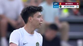 三轮不胜！重庆1-1浙江 王钰栋破门米特里策助攻迪马塔扳平