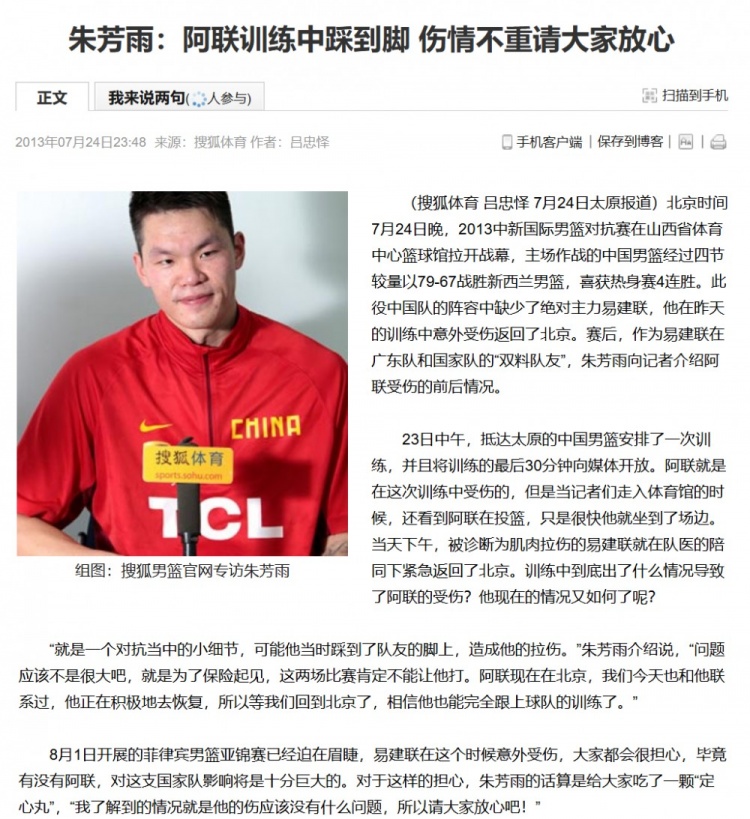 13年前输台北，易建联被甩锅？逐球拆解昆西-戴维斯12中12真相