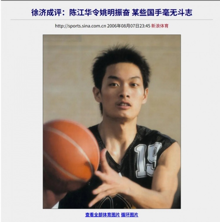 20年前：王治郅回归、王仕鹏绝杀，2006年世锦赛中国男篮小组出线全记录