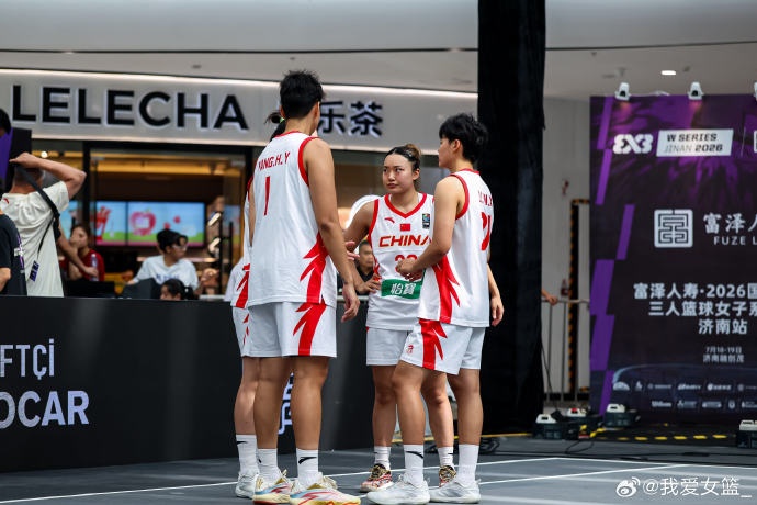 FIBA3x3济南站 中国女队与北京队携手晋级八强 FIBA3x3济南站 中国女队与北京队携手晋级八强