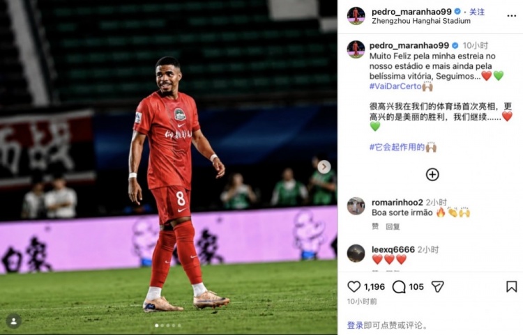 河南5-1大胜海牛,新援马拉尼昂首秀助攻 河南5-1大胜海牛,新援马拉尼昂首秀助攻