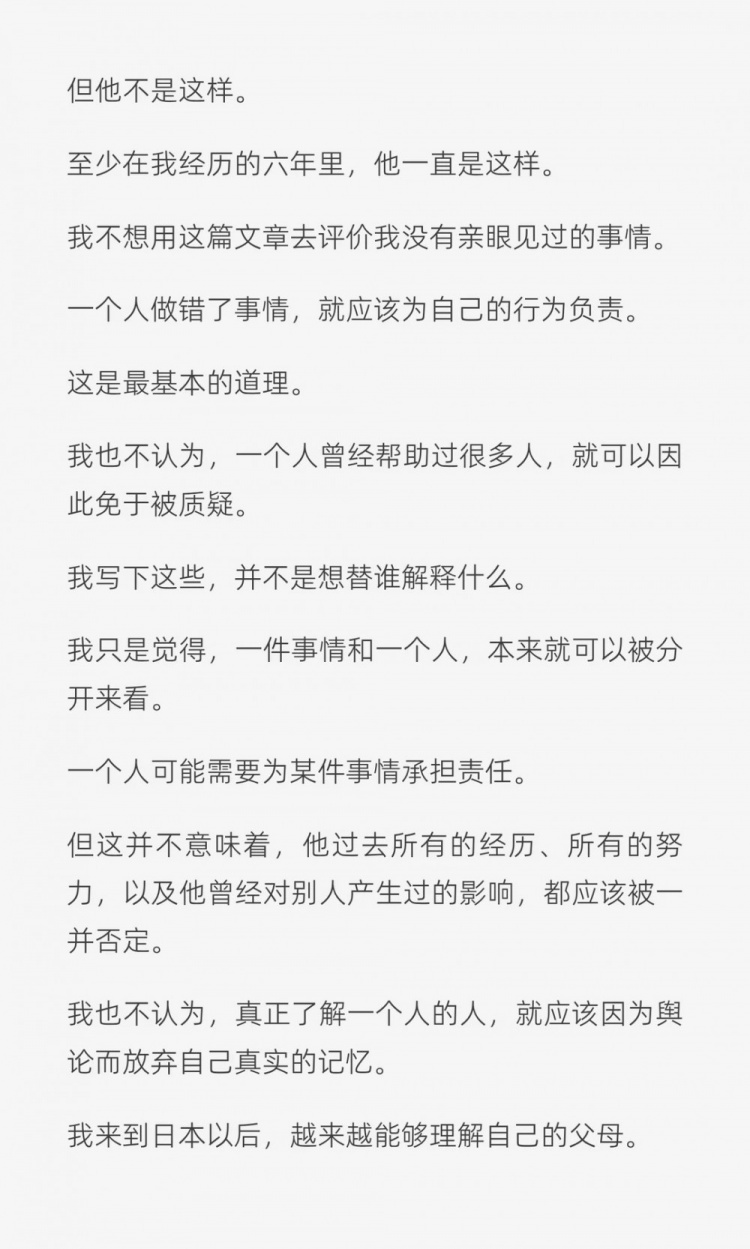 留洋球员六年长文：申思不是完人，但教会我的不止足球