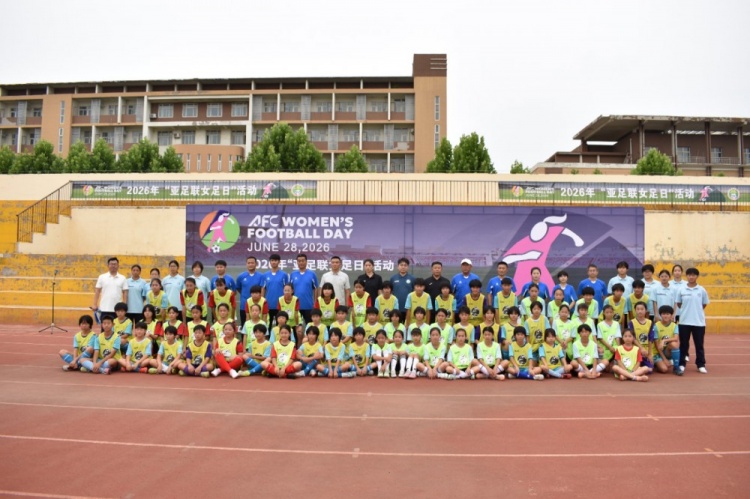 2026亚足联女足日邯郸站:百余基层女童参与足球体验 2026亚足联女足日邯郸站:百余基层女童参与足球体验