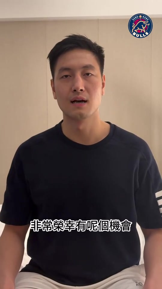 区俊炫粤语问候队友 立志助金牛提升战绩 区俊炫粤语问候队友 立志助金牛提升战绩