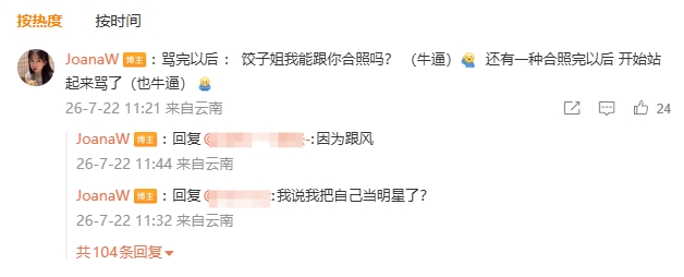 韦世豪妻子控诉球迷两面派:人前合影人后骂 成都蓉城点球出局 韦世豪妻子控诉球迷两面派:人前合影人后骂 成都蓉城点球出局