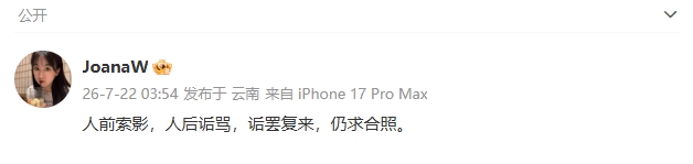 韦世豪妻子控诉球迷两面派:人前合影人后骂 成都蓉城点球出局 韦世豪妻子控诉球迷两面派:人前合影人后骂 成都蓉城点球出局