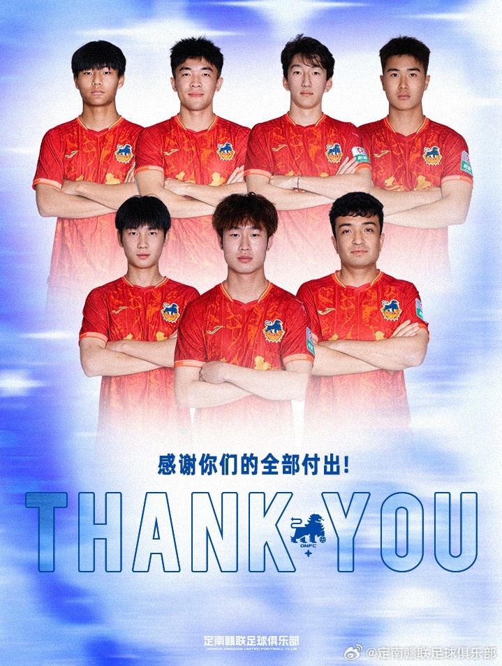 定南赣联夏窗离队清单:黄嘉乐返湖北,高嘉良赴厦门 定南赣联夏窗离队清单:黄嘉乐返湖北,高嘉良赴厦门