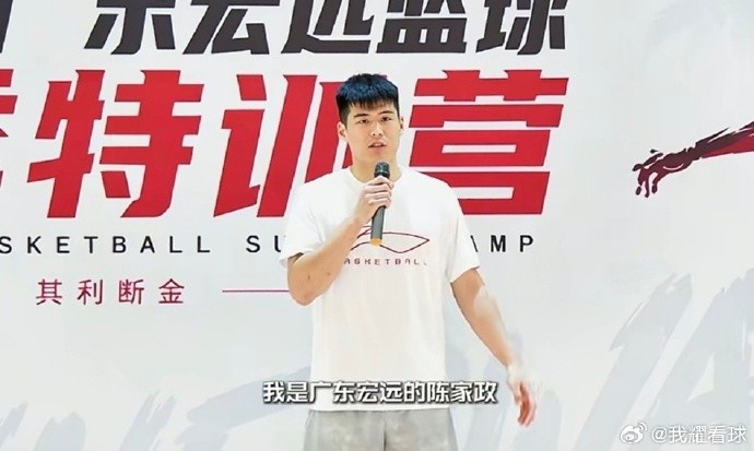 陈家政参加广东宏远夏季特训营 上赛季三分命中率51.7%