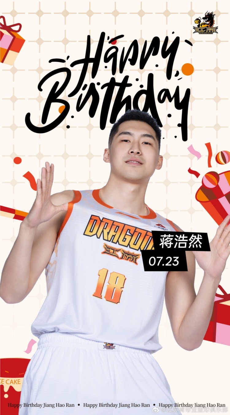 蒋浩然26岁生日:上赛季场均8分2.5篮板,江苏内线轮换稳定输出 蒋浩然26岁生日:上赛季场均8分2.5篮板,江苏内线轮换稳定输出