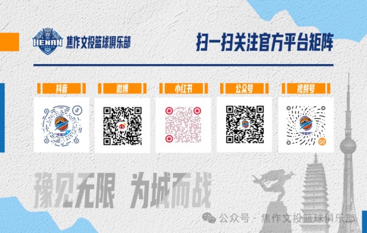 告别五外援:河南焦作文投放弃续约霍尔德、威姆斯等 告别五外援:河南焦作文投放弃续约霍尔德、威姆斯等