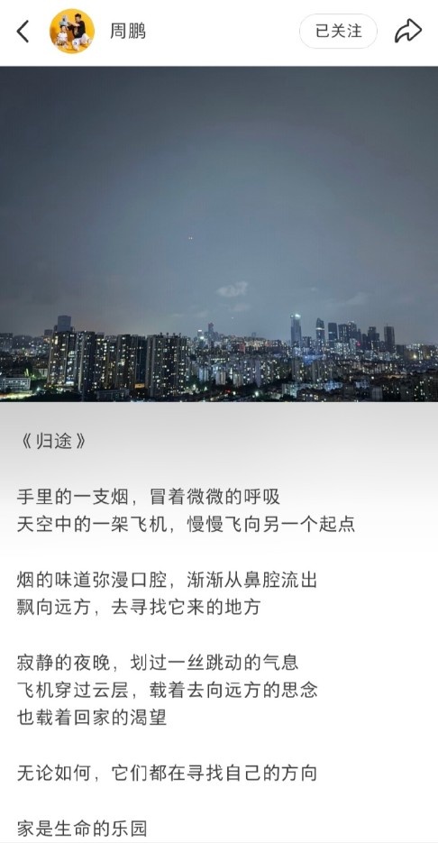 周鹏重返广东?管理层接触老将,或出任主教练 周鹏重返广东?管理层接触老将,或出任主教练
