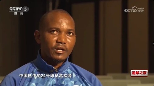 坦桑尼亚U17主帅:中国队与摩洛哥伯仲之间,赵松源天赋超摩洛哥同龄人 坦桑尼亚U17主帅:中国队与摩洛哥伯仲之间,赵松源天赋超摩洛哥同龄人