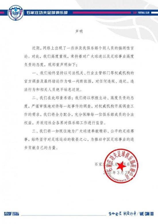 石家庄功夫官方:对违纪违法行为零容忍 石家庄功夫官方:对违纪违法行为零容忍