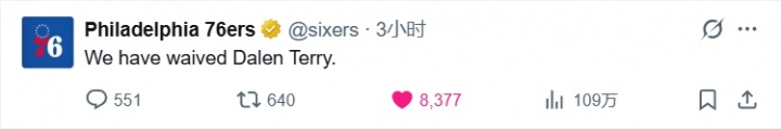 76人裁掉达伦·特里,为詹姆斯+波普清理空间 76人裁掉达伦·特里,为詹姆斯+波普清理空间