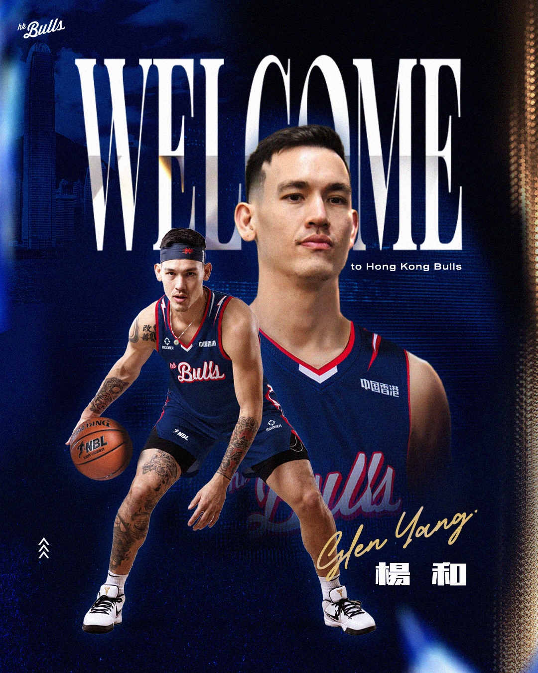 三夺甲一冠军+BCL Asia MVP,杨和以本土身份加盟香港金牛