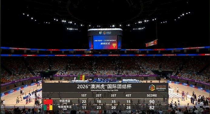 贺希宁25+6率队双杀喀麦隆 四国赛中国男篮90-82再胜
