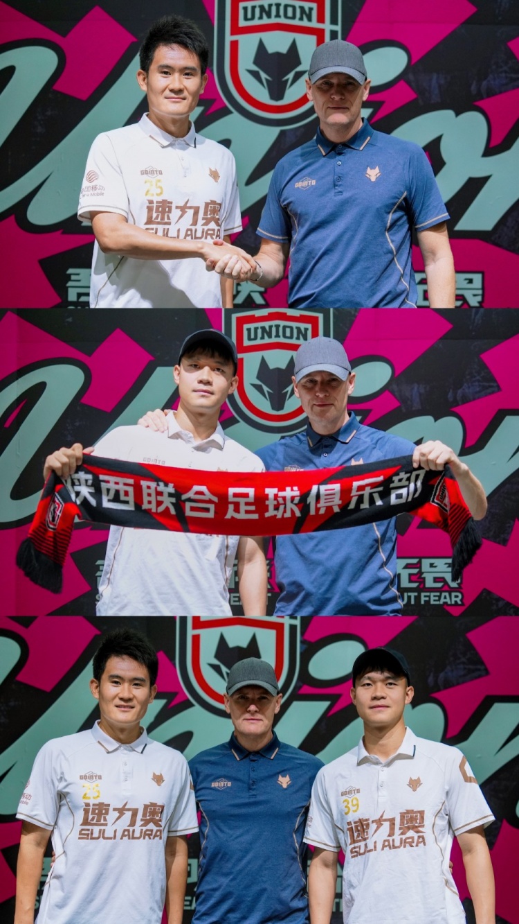 陕西联合续约何立攀曹康 半赛季立足即获长约 陕西联合续约何立攀曹康 半赛季立足即获长约
