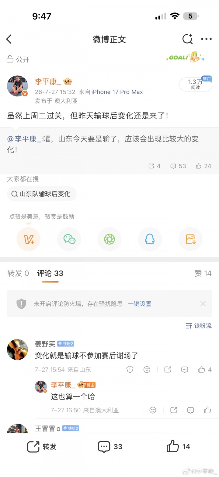 韩鹏辞职获批，泰山启动外教筛选程序