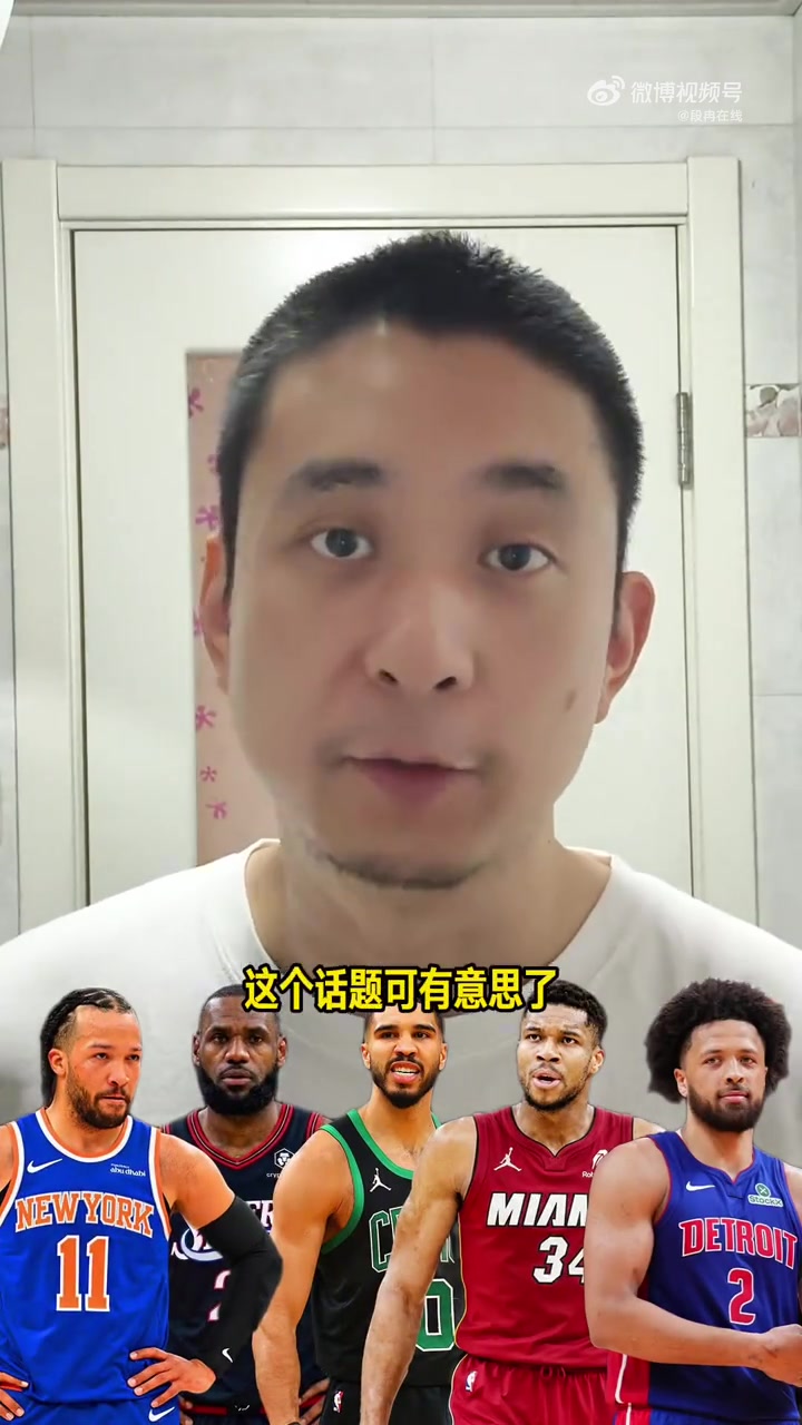 勒布朗·詹姆斯加盟76人 段冉预测东部六强锁定季后赛 勒布朗·詹姆斯加盟76人 段冉预测东部六强锁定季后赛