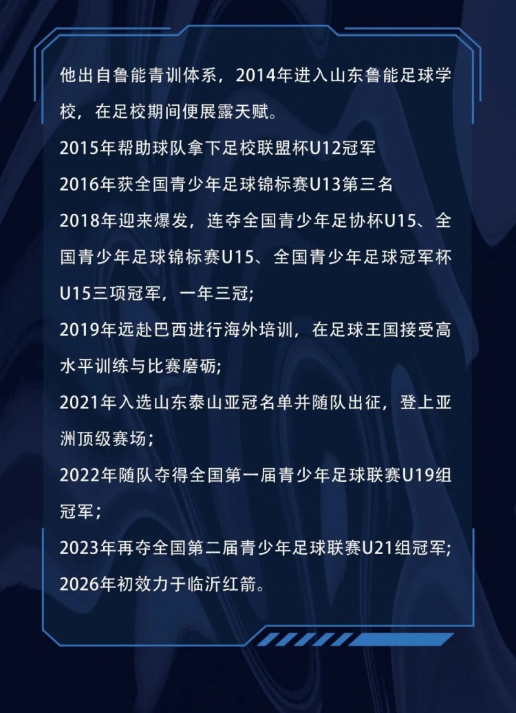 广东铭途官宣门将刘庆常加盟 鲁能青训出身补强最后防线 广东铭途官宣门将刘庆常加盟 鲁能青训出身补强最后防线