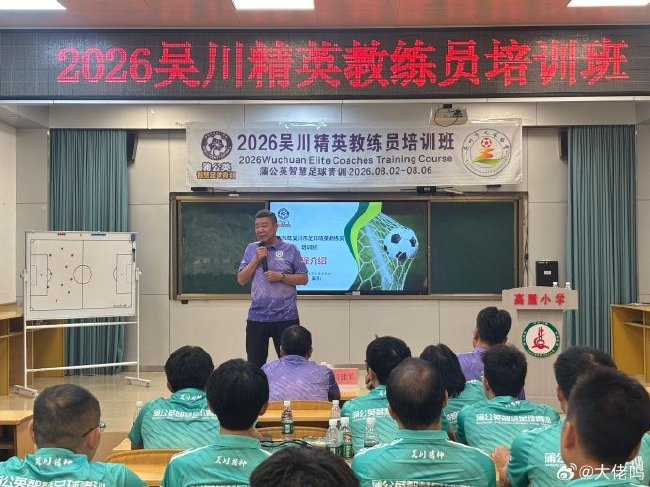 麦超：世界杯答案藏在基本功