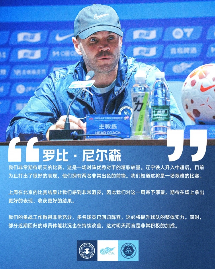 尼尔森:备战充分,多核球员回归阵容