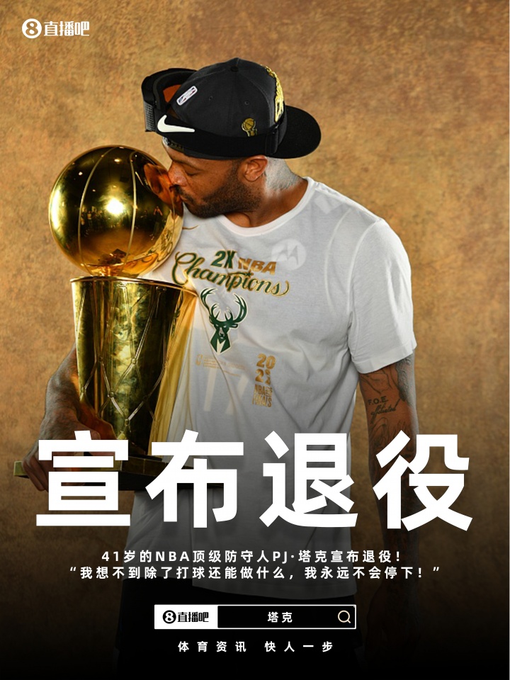 威少退役&詹姆斯底薪争冠&哈登3年合同逐梦 一代人的篮球青春谢幕 威少退役&詹姆斯底薪争冠&哈登3年合同逐梦 一代人的篮球青春谢幕