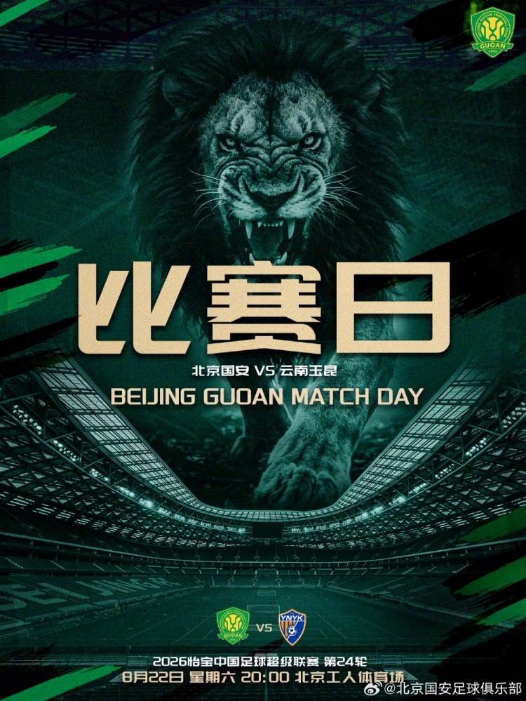 国安vs玉昆首发:张玉宁、塞鸟、邓捷夫、侯永永、布尼亚明先发 国安vs玉昆首发:张玉宁、塞鸟、邓捷夫、侯永永、布尼亚明先发