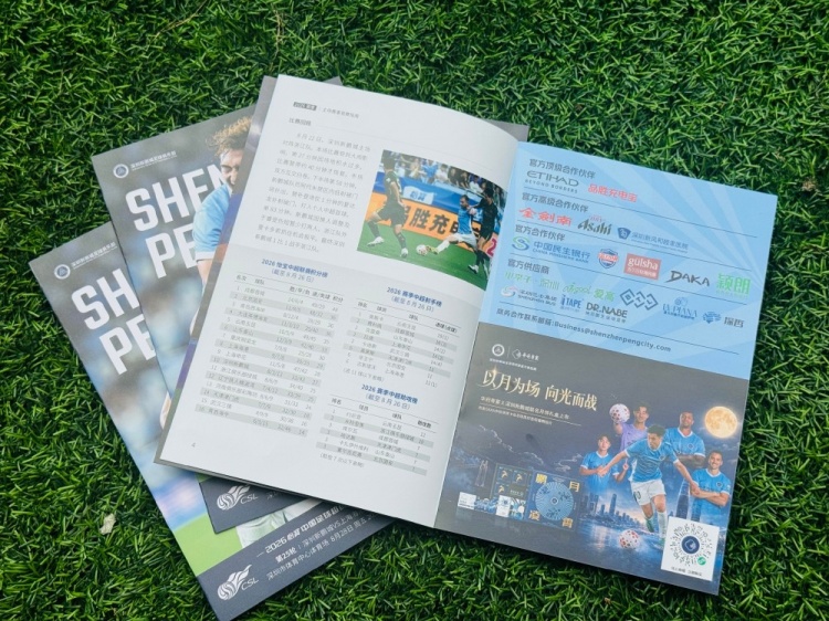 🔥【深圳新鹏城2026赛季主场观赛指南来啦!】🏟️ ——NO.13 🔥【深圳新鹏城2026赛季主场观赛指南来啦!】🏟️ ——NO.13