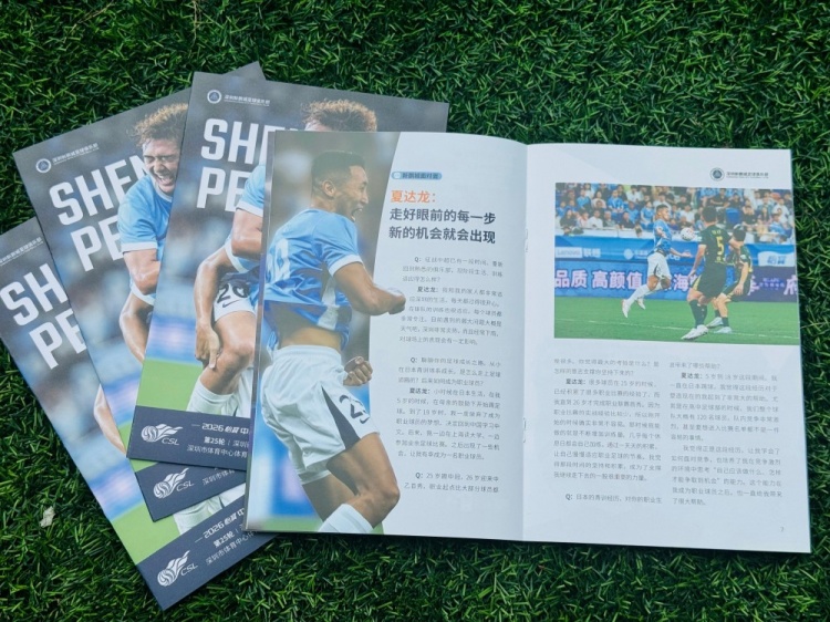 🔥【深圳新鹏城2026赛季主场观赛指南来啦!】🏟️ ——NO.13 🔥【深圳新鹏城2026赛季主场观赛指南来啦!】🏟️ ——NO.13