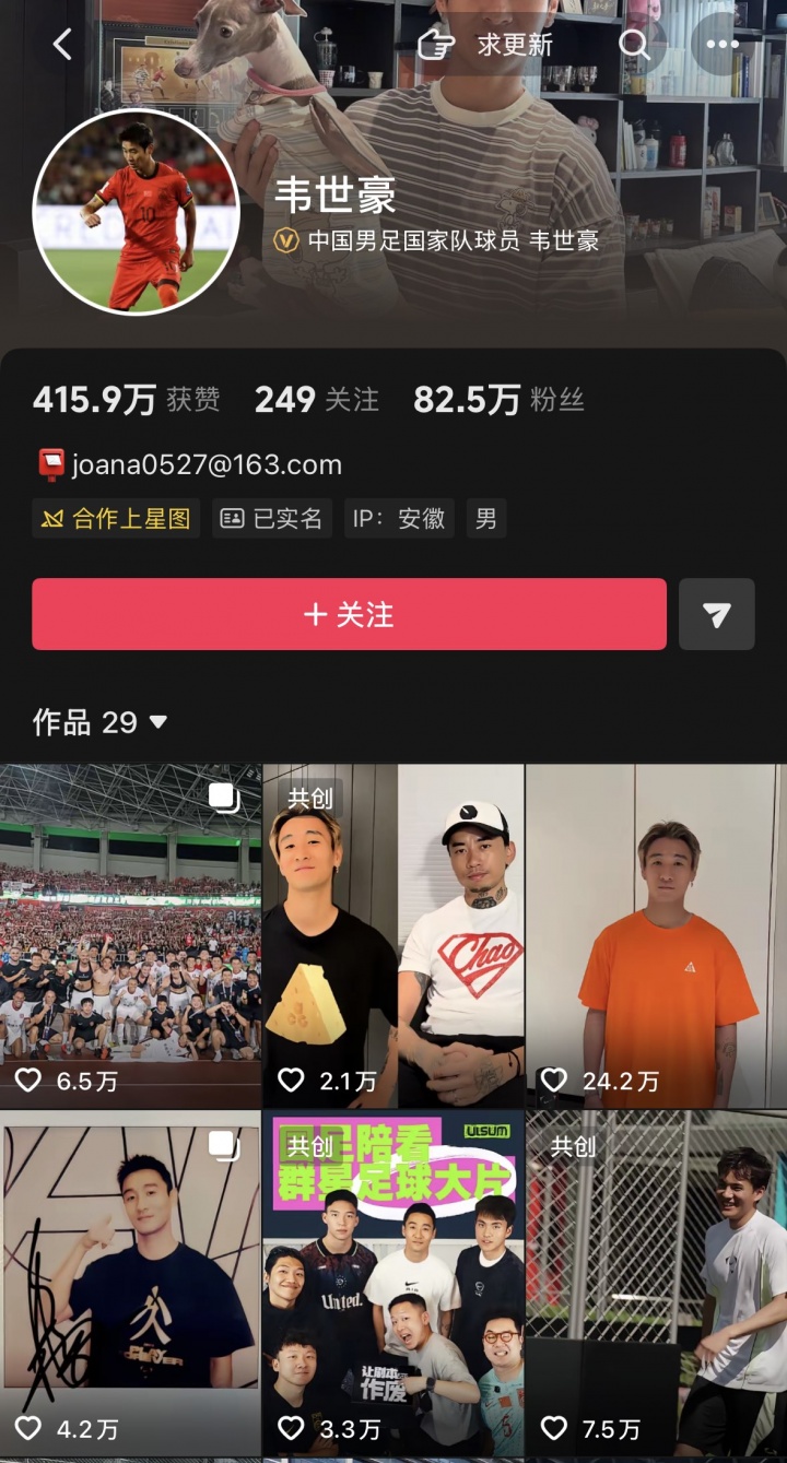 冷静了?韦世豪删除全部快拍,1小时前曾连发6条动态直指停赛处罚