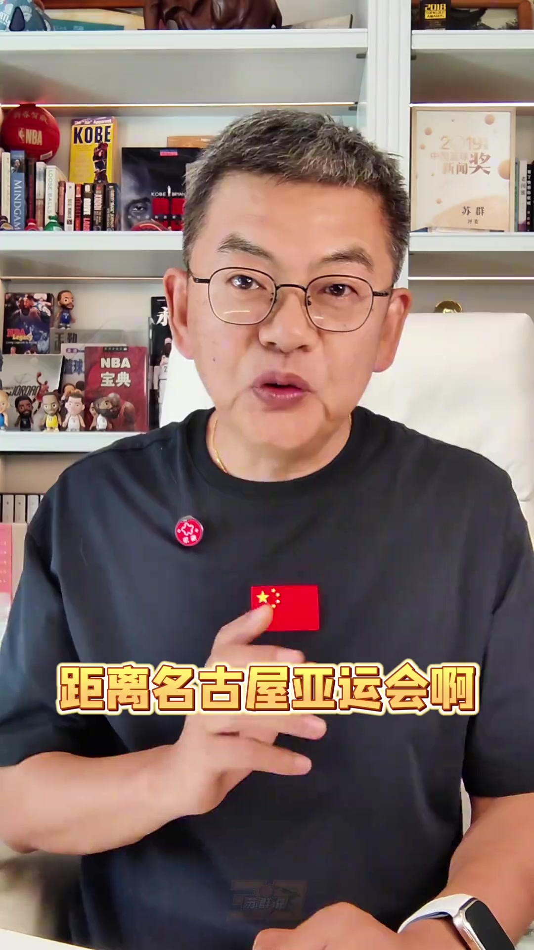 苏群:不要再让国家队去打亚运会 而要派青年球队去打