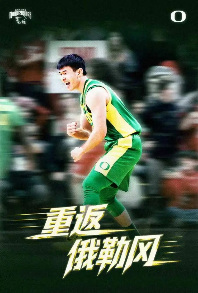 同曦:尊重并支持林葳继续在俄勒冈大学征战NCAA联赛的决定 加油