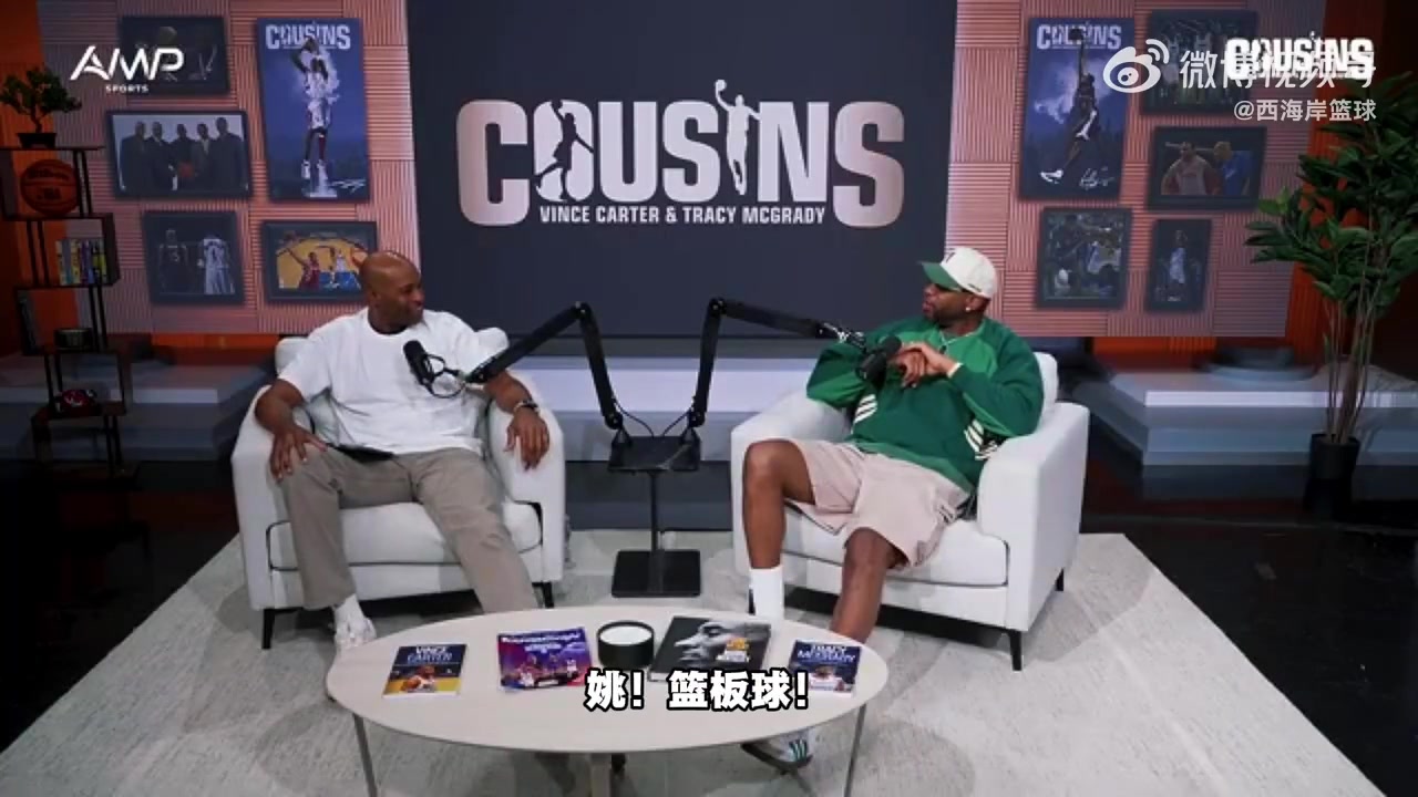 麦迪：我和姚明一队时会说些中文来交流 比如“篮板球”
