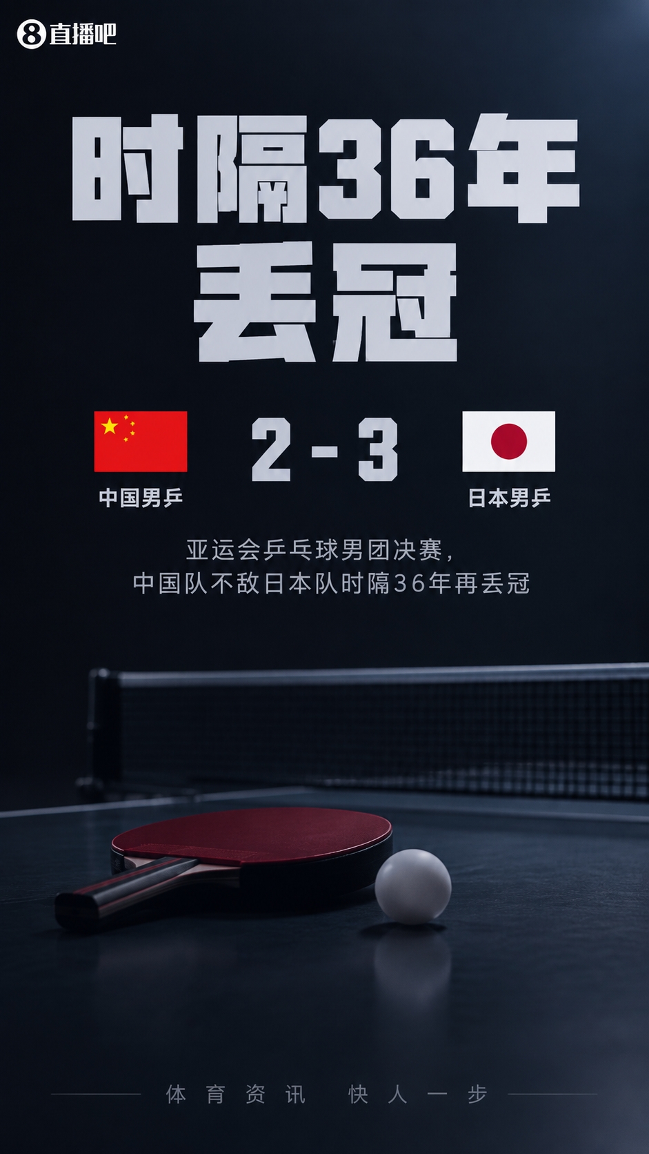今日趣图：难道说，足篮乒羽最争气的会是男足？